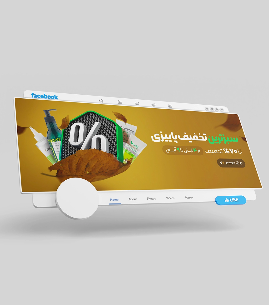 Advertising Banner