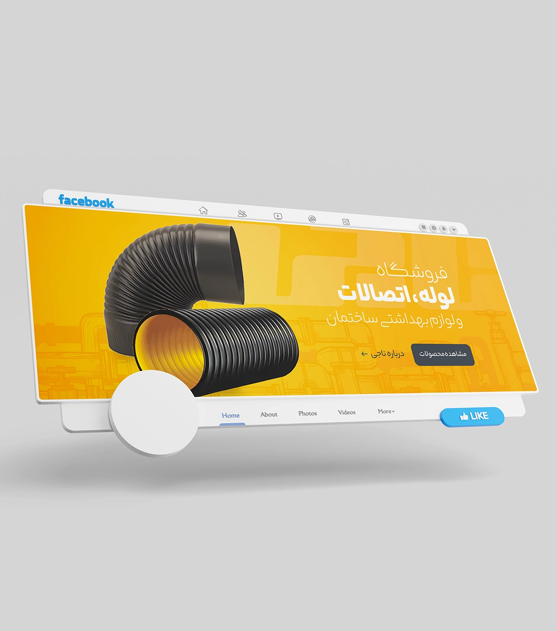Naji Pipe and Fittings Online Store